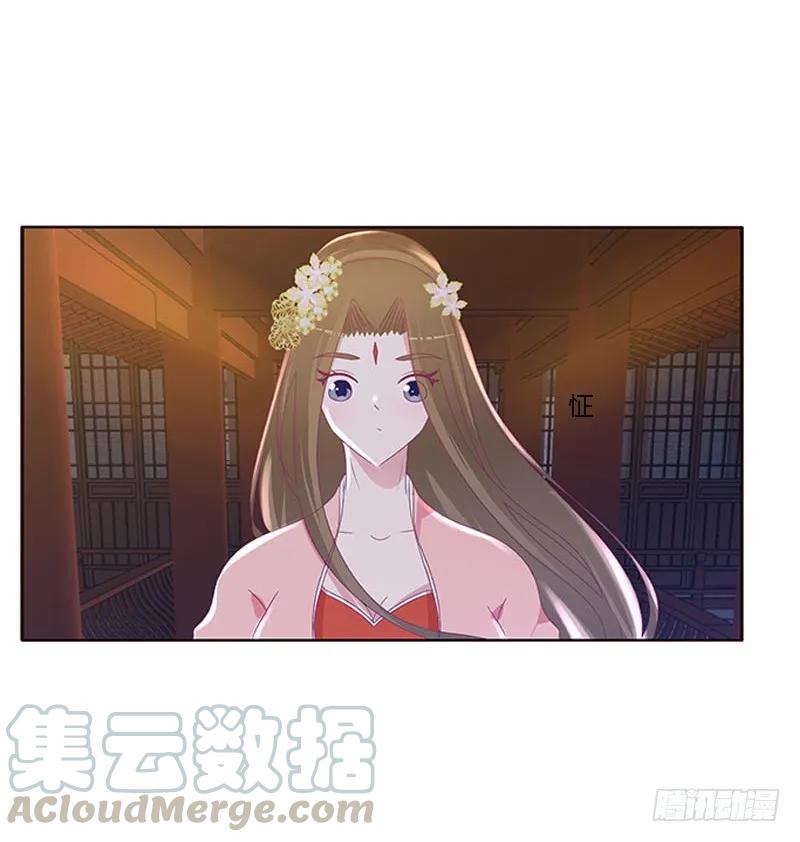 《通灵妃》好久不见 2 第17页