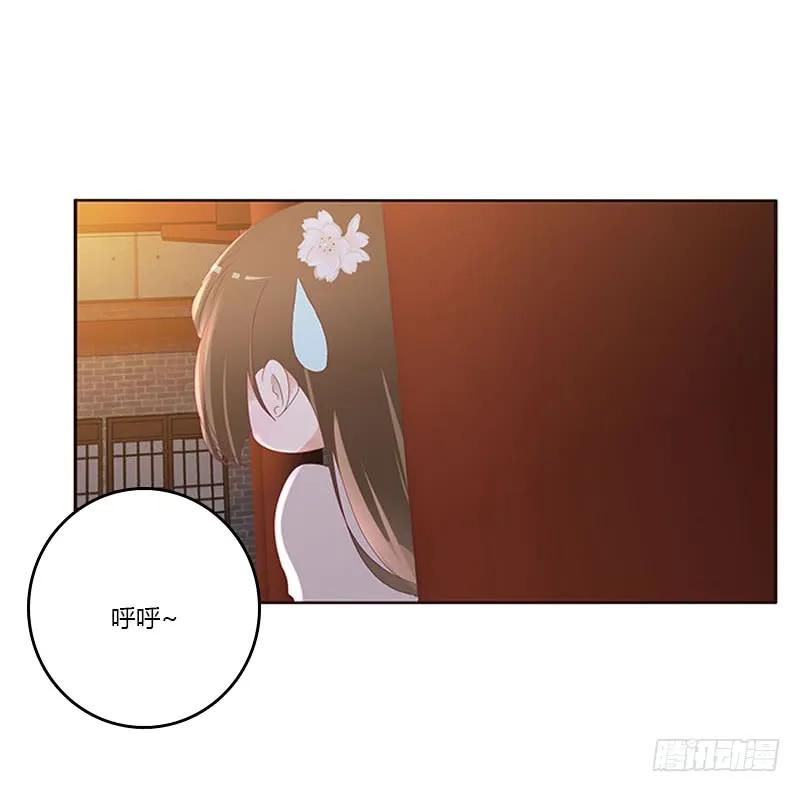 《通灵妃》好久不见 2 第42页
