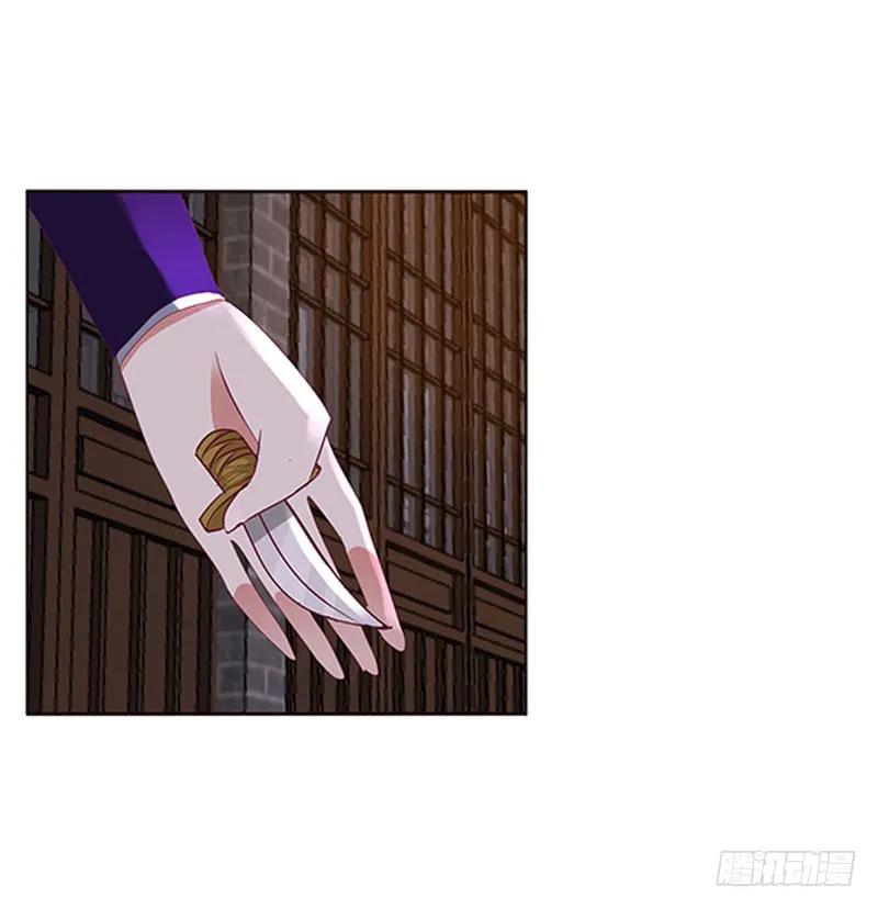 《通灵妃》好久不见 2 第8页