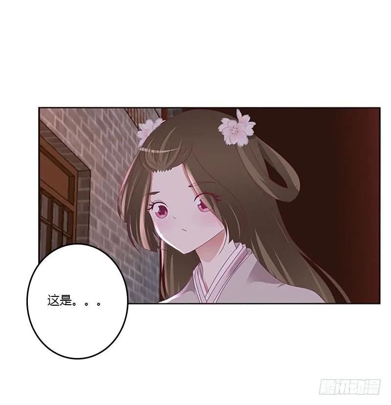 《通灵妃》好久不见 2 第12页