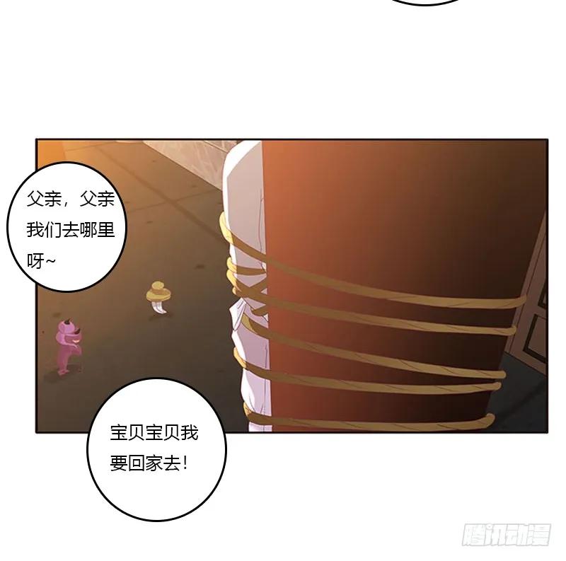 《通灵妃》好久不见 2 第44页
