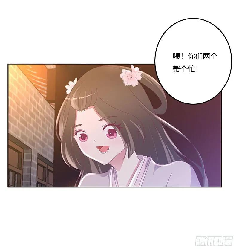《通灵妃》好久不见 2 第48页