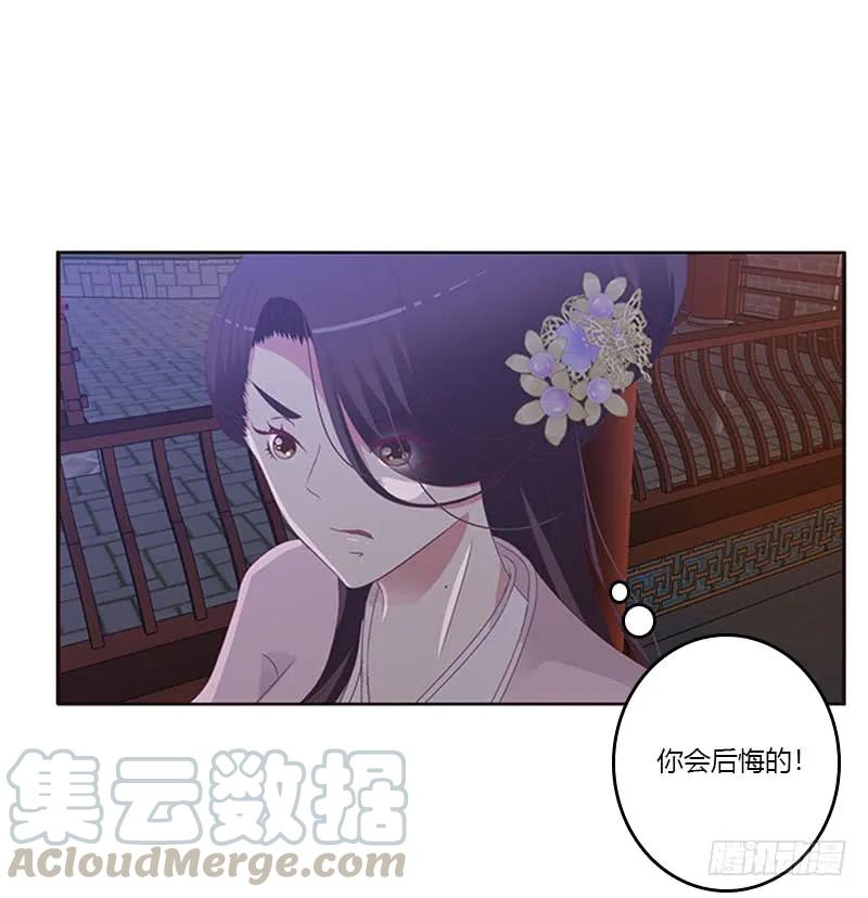 《通灵妃》好久不见 2 第37页