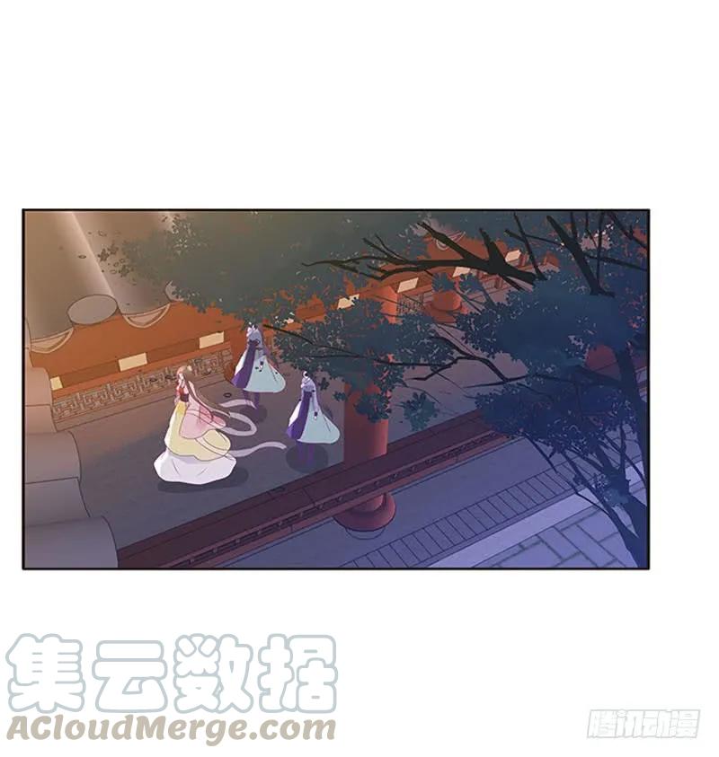 《通灵妃》好久不见 2 第13页