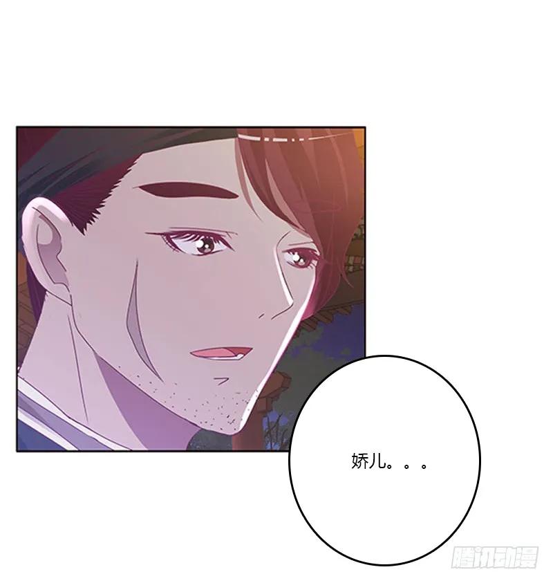 《通灵妃》好久不见 2 第24页