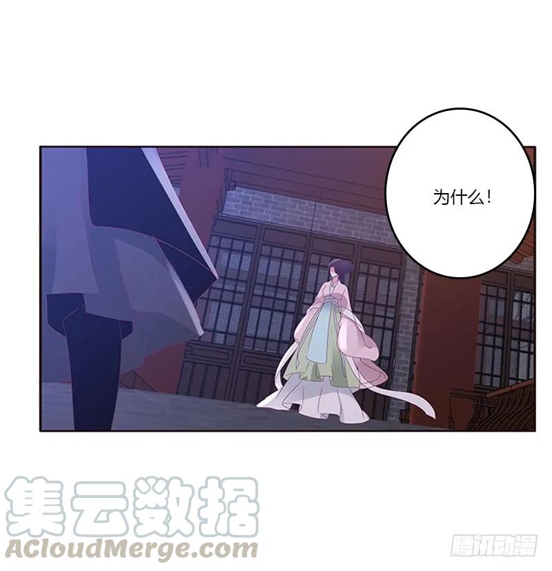 《通灵妃》好久不见 2 第33页