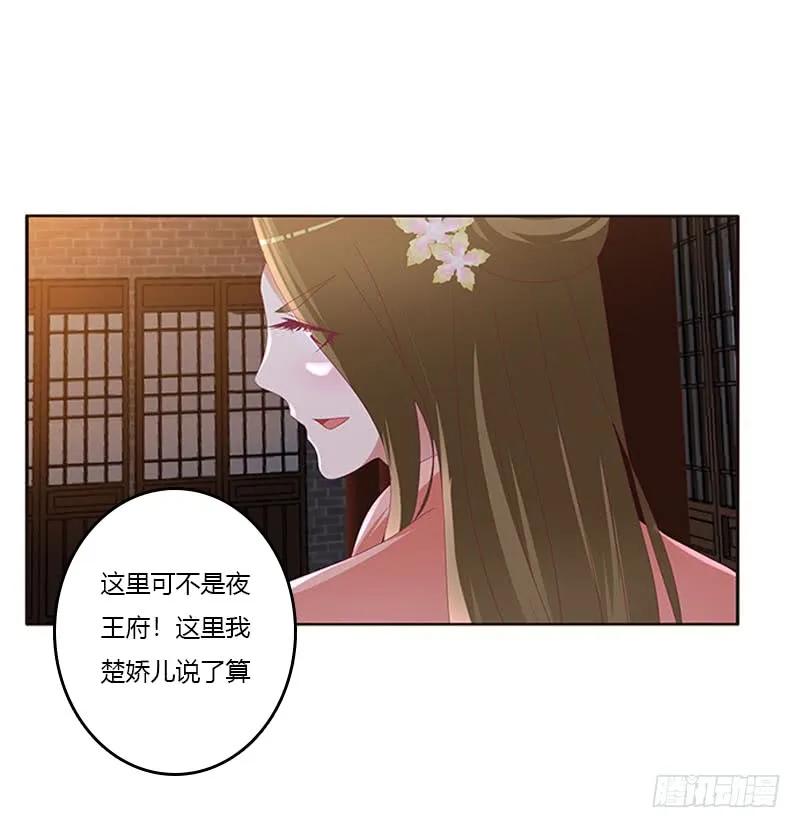 《通灵妃》好久不见 2 第6页