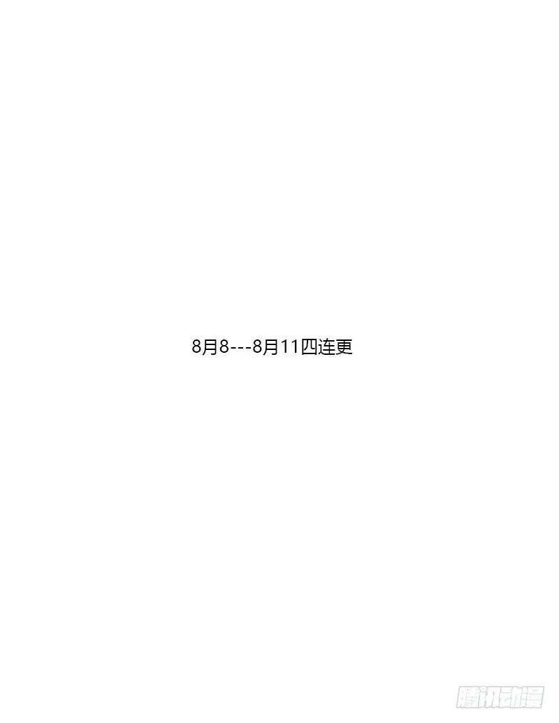 《通灵妃》好久不见 2 第56页