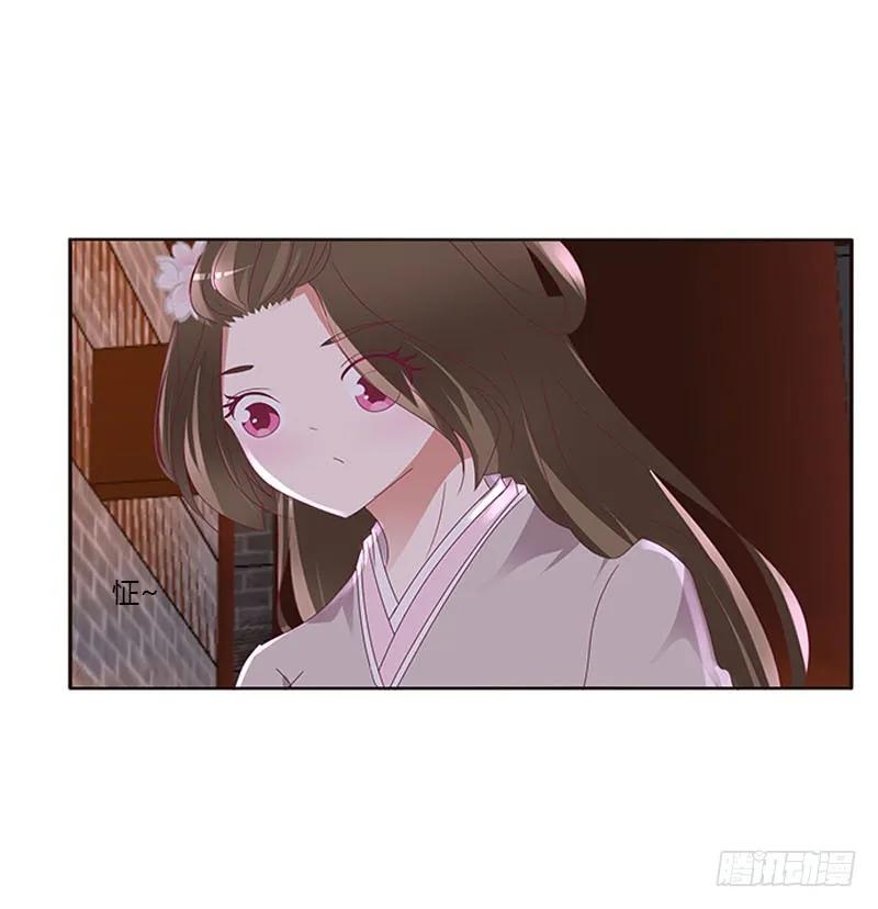 《通灵妃》好久不见 2 第10页