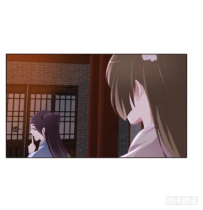 《通灵妃》好久不见 2 第11页