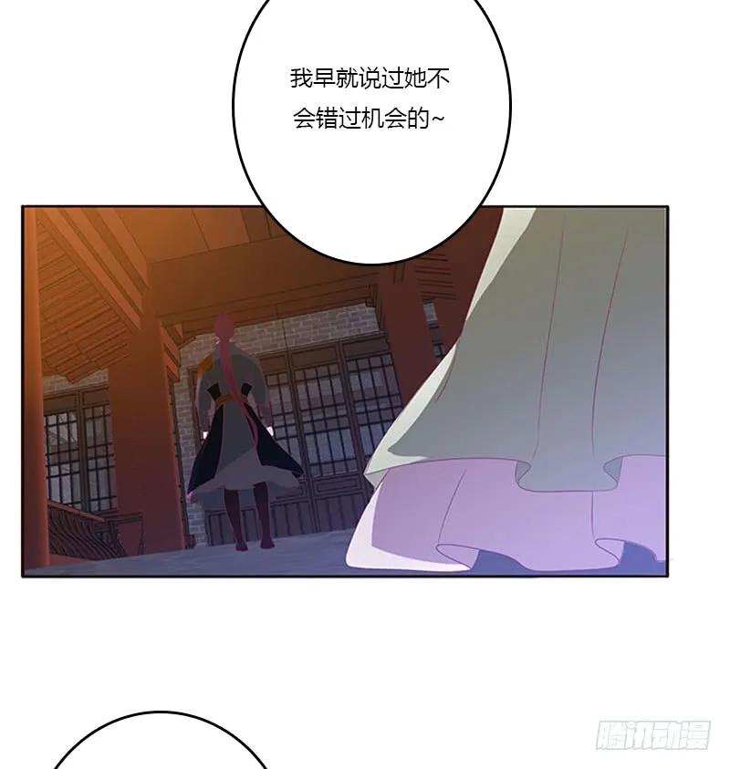 《通灵妃》好久不见 2 第27页
