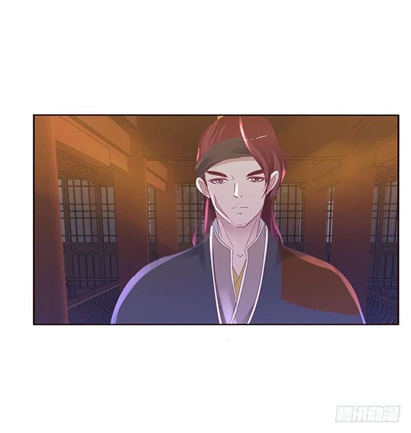 《通灵妃》好久不见 2 第16页