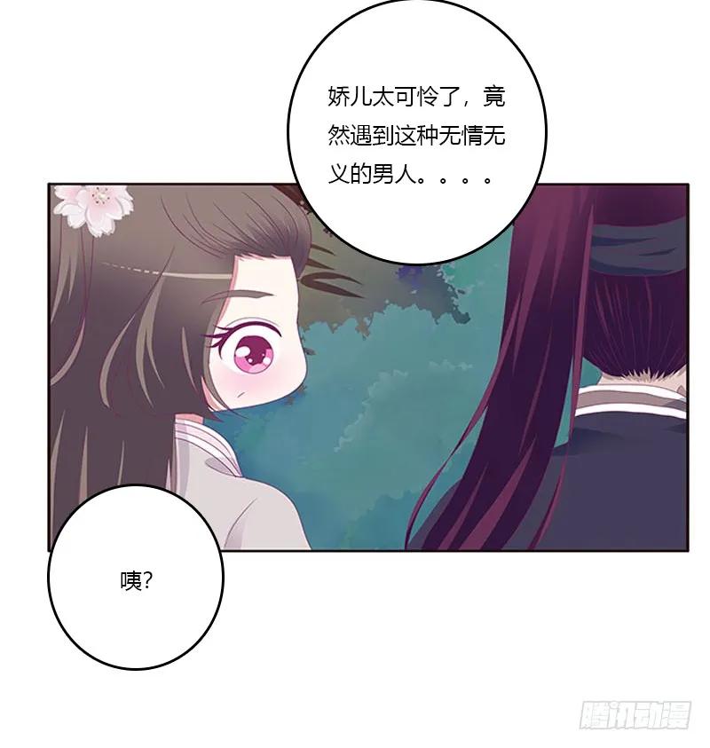 《通灵妃》与他无异 第48页