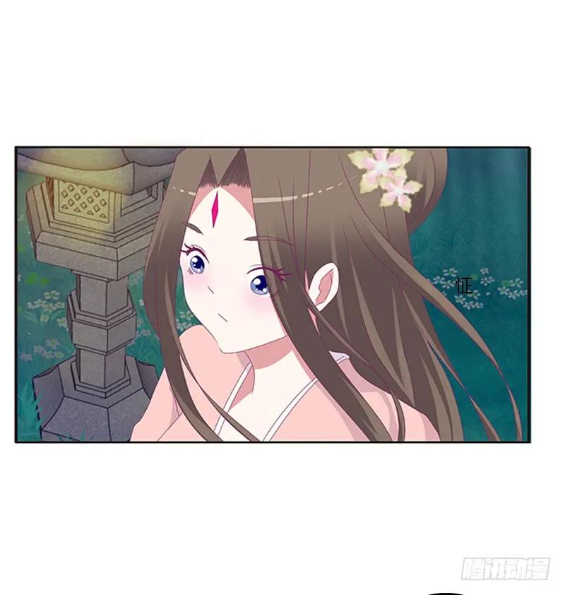 《通灵妃》与他无异 第8页