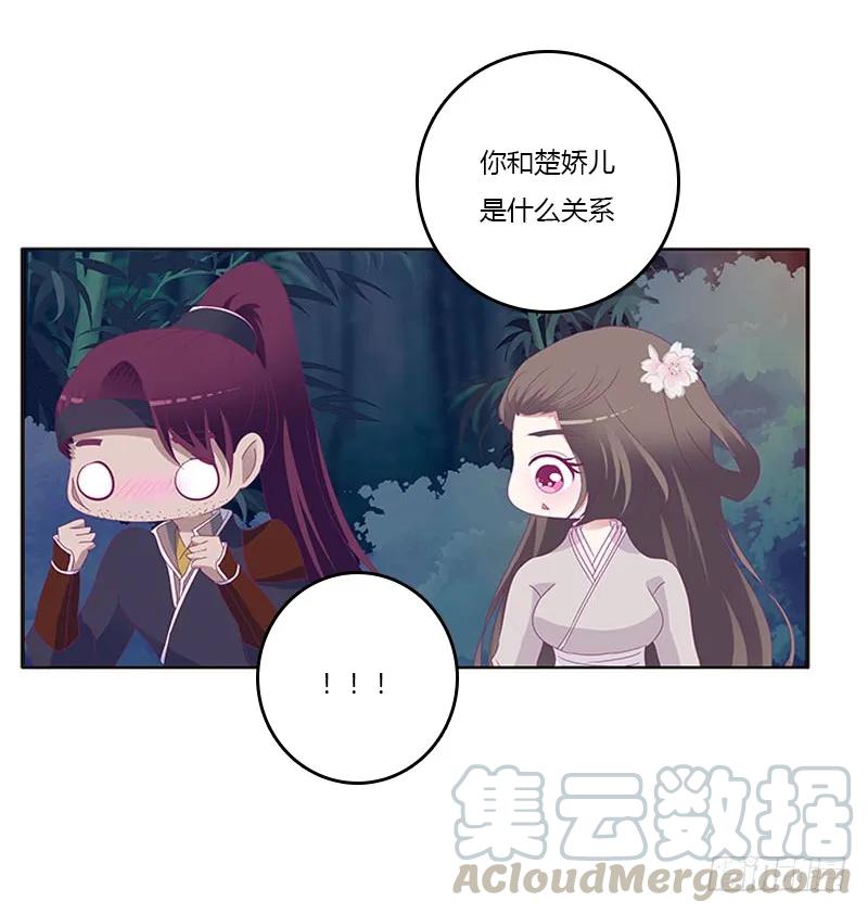 《通灵妃》与他无异 第49页