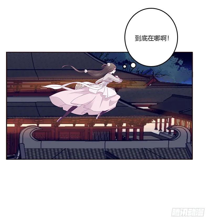 《通灵妃》与他无异 第26页