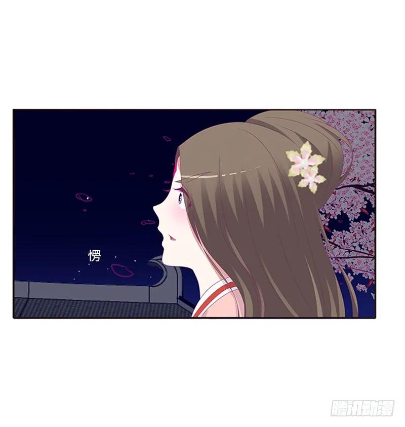 《通灵妃》与他无异 第12页