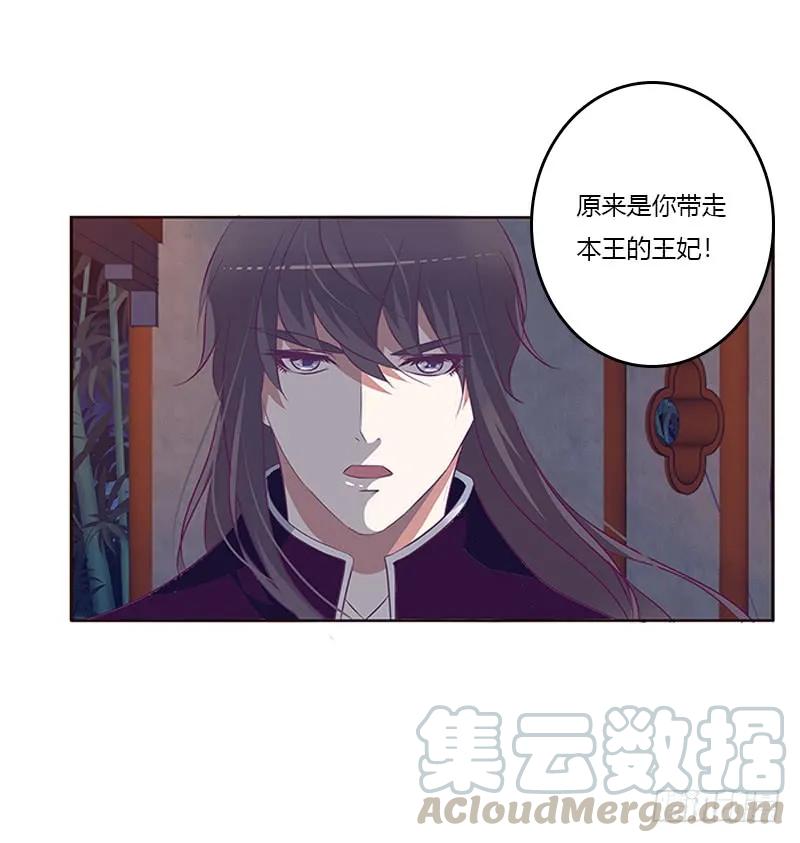 《通灵妃》与他无异 第5页
