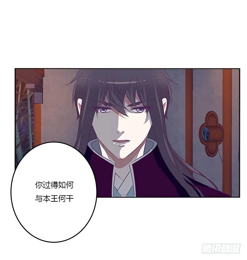 《通灵妃》与他无异 第11页