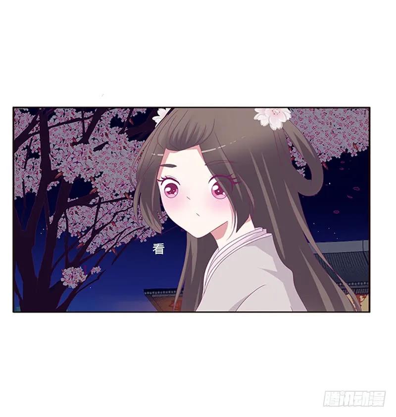 《通灵妃》与他无异 第39页