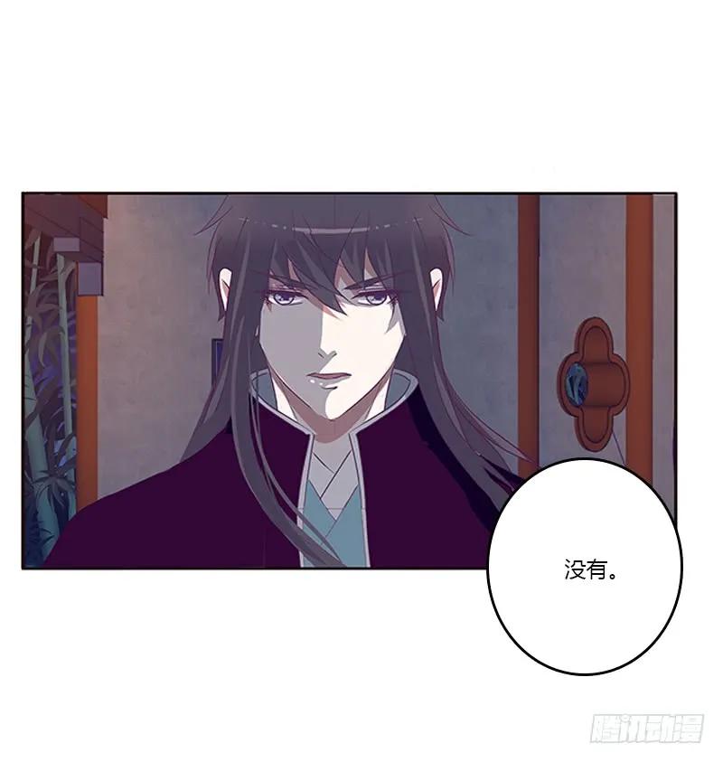《通灵妃》与他无异 第43页