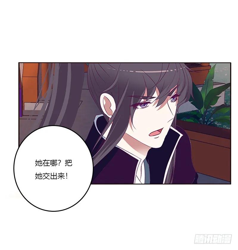 《通灵妃》与他无异 第7页