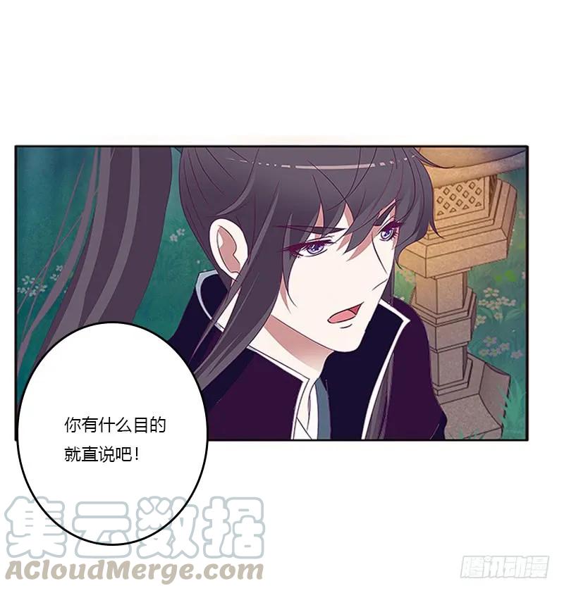 《通灵妃》与他无异 第41页