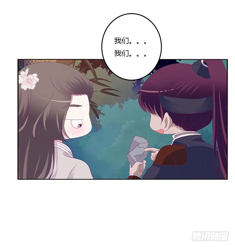 《通灵妃》与他无异 第50页