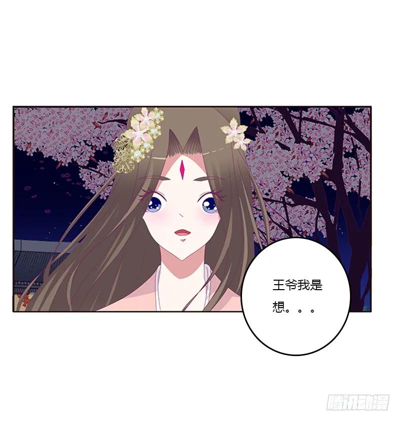 《通灵妃》与他无异 第6页