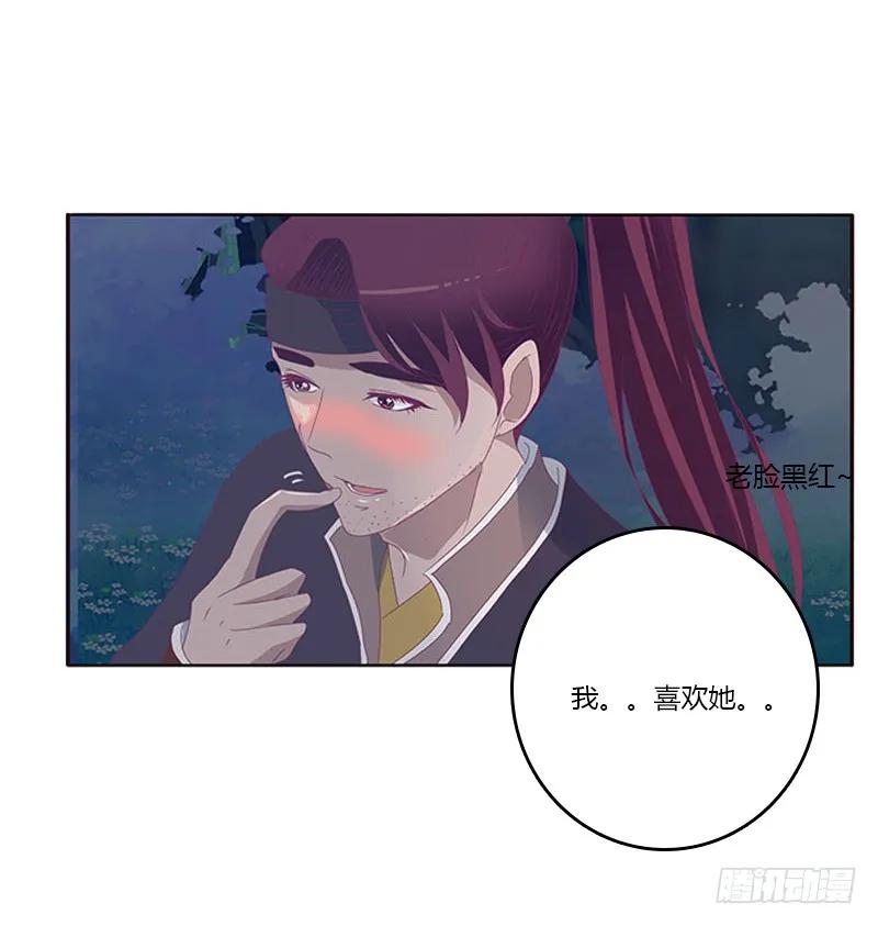 《通灵妃》与他无异 第52页