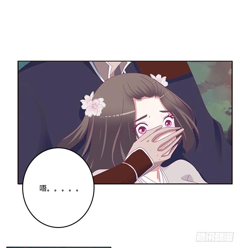 《通灵妃》与他无异 第34页