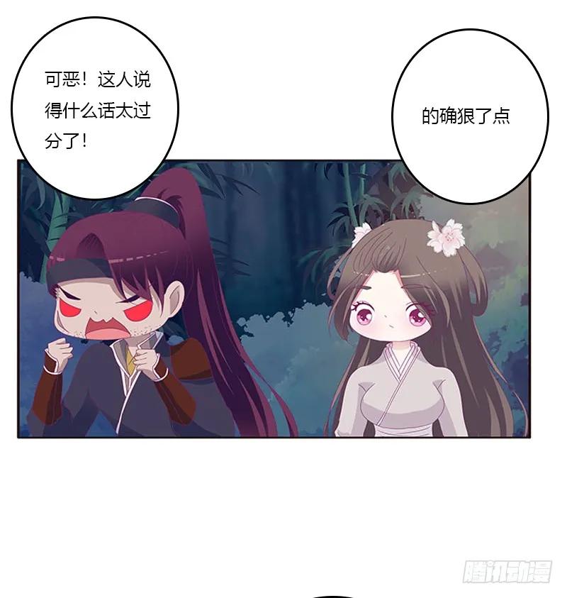 《通灵妃》与他无异 第47页