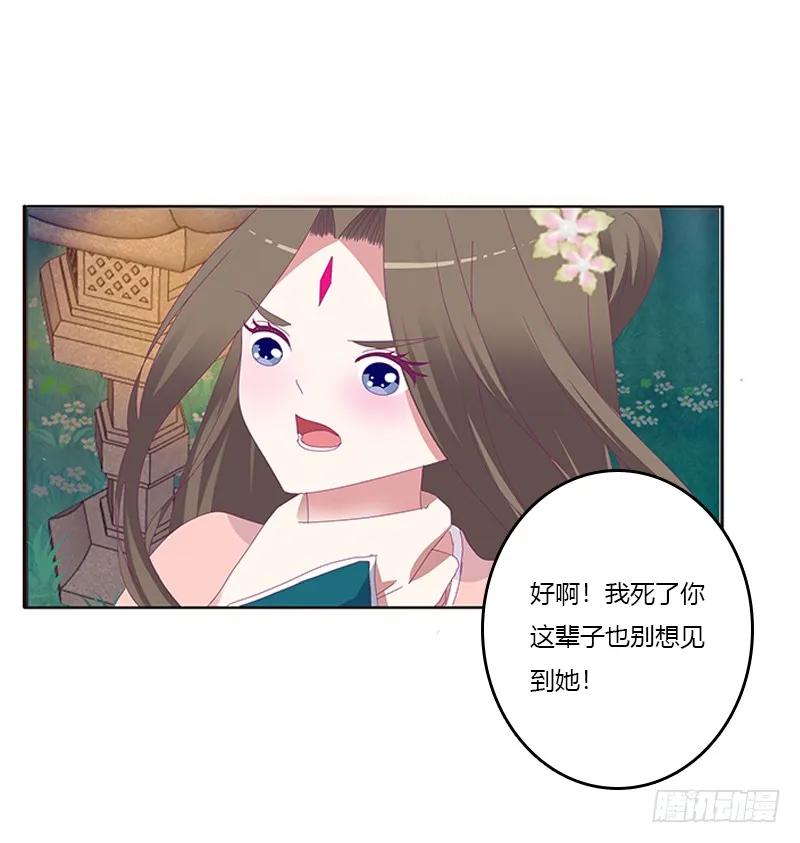 《通灵妃》与他无异 第18页