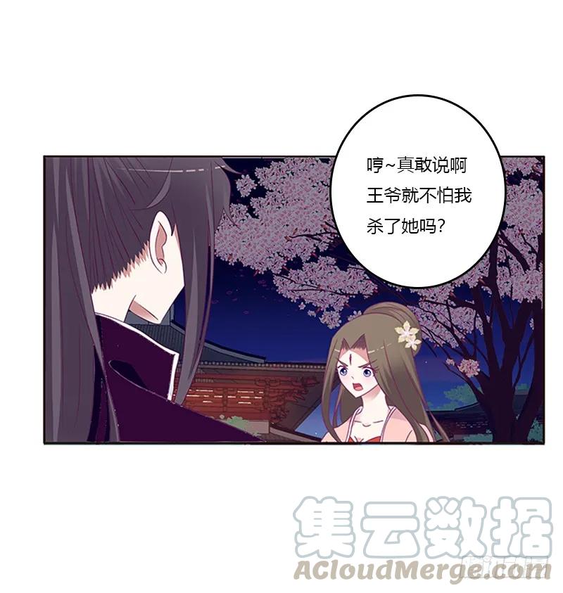 《通灵妃》与他无异 第13页