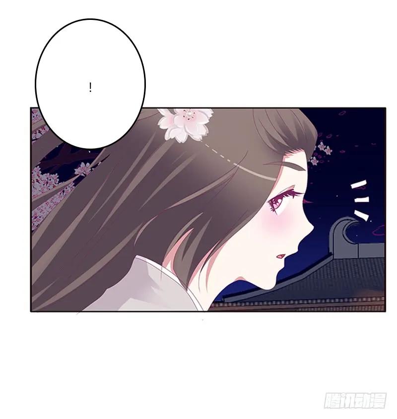 《通灵妃》与他无异 第27页