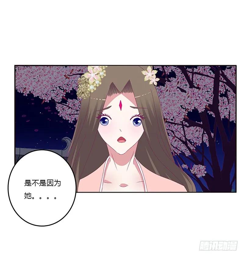 《通灵妃》与他无异 第44页