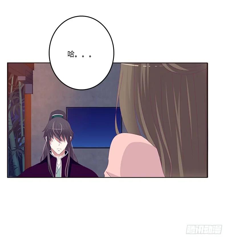 《通灵妃》与他无异 第22页