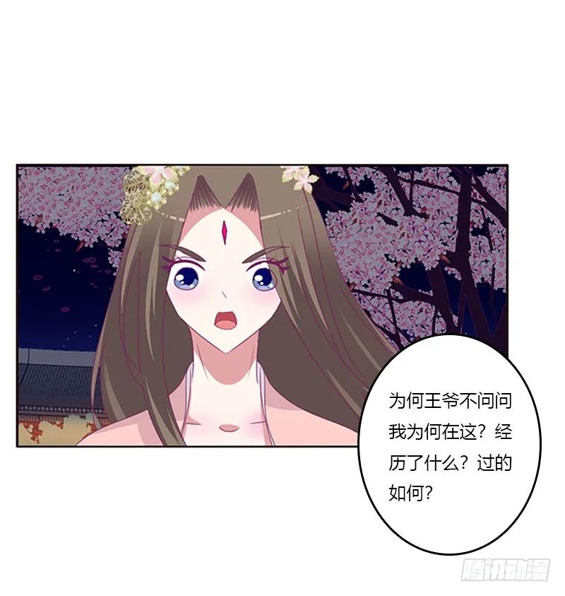 《通灵妃》与他无异 第10页