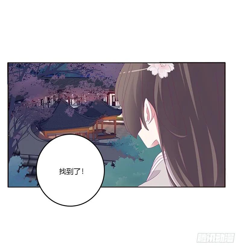 《通灵妃》与他无异 第28页