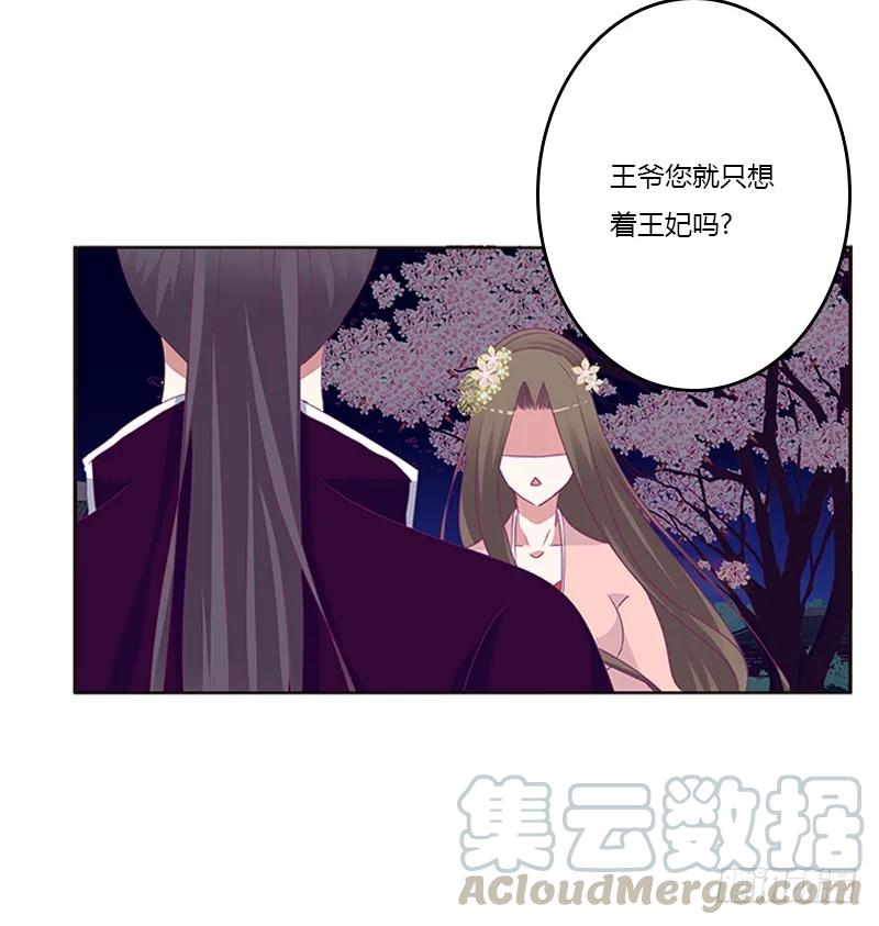 《通灵妃》与他无异 第9页