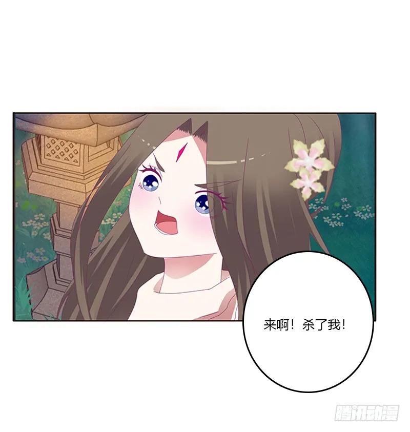 《通灵妃》与他无异 第20页