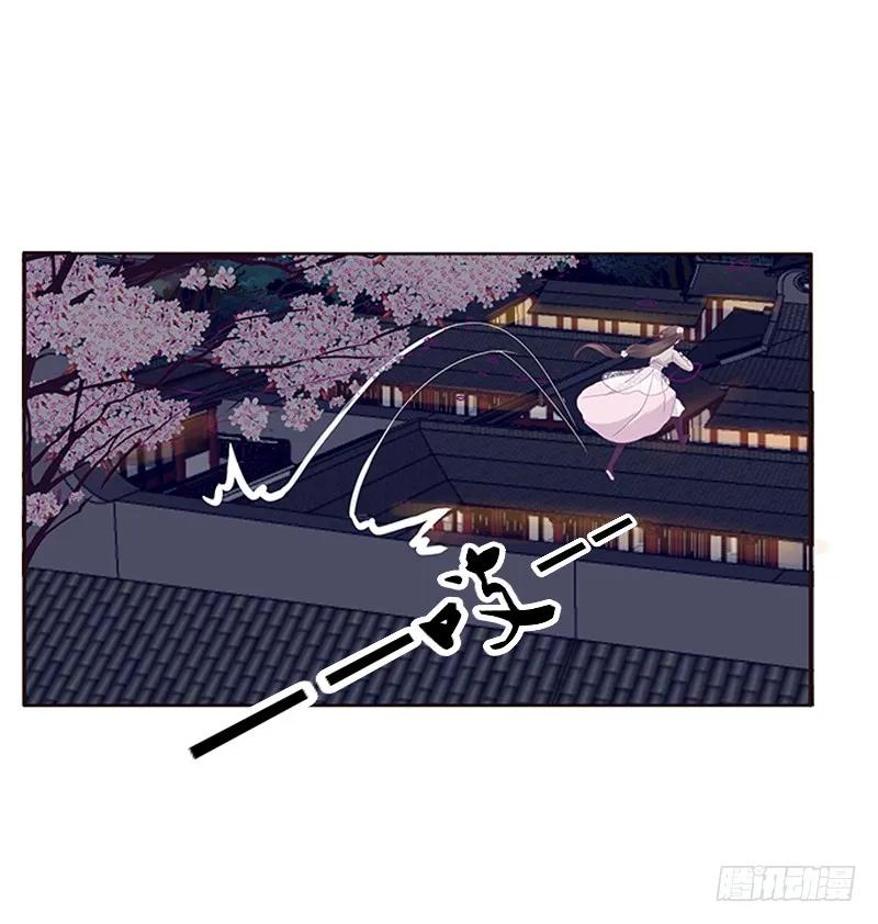 《通灵妃》与他无异 第24页