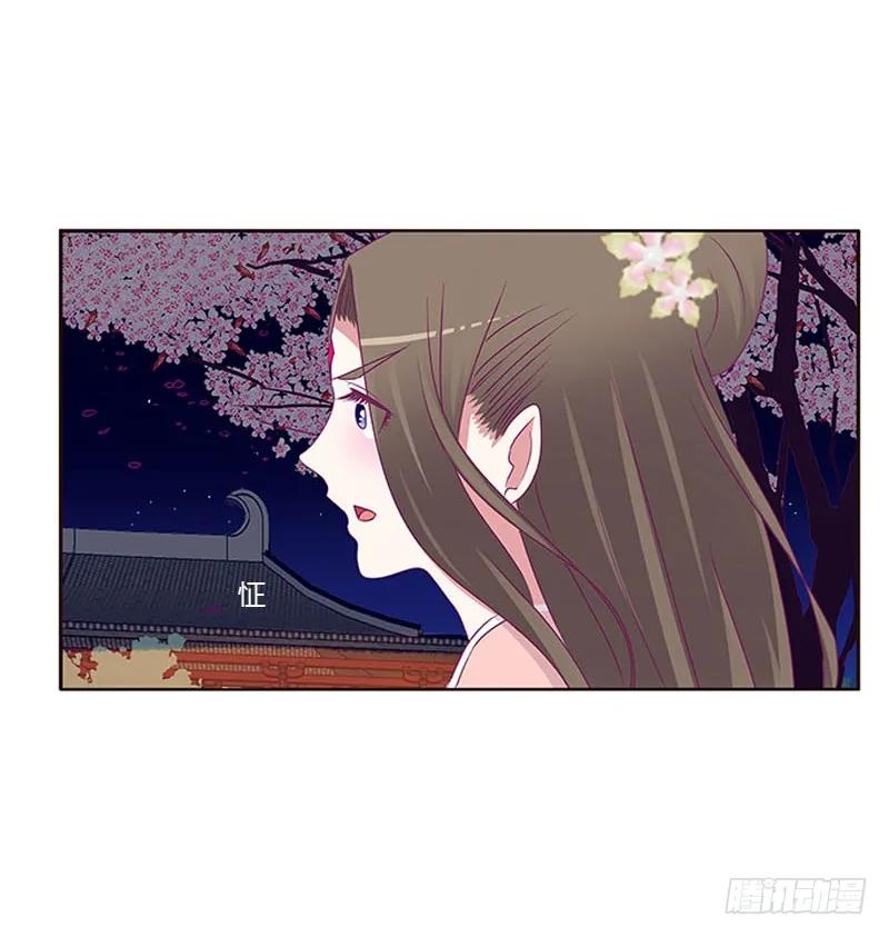 《通灵妃》与他无异 第46页