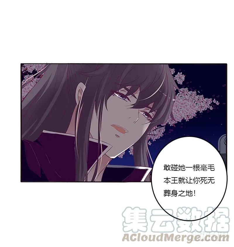 《通灵妃》与他无异 第17页