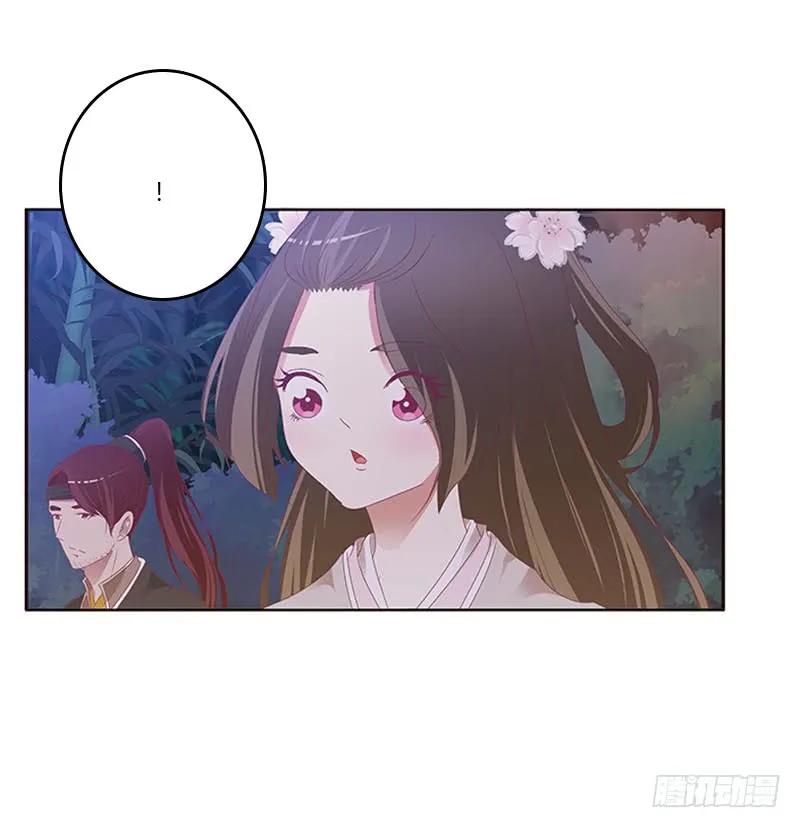 《通灵妃》毫不犹豫 第31页