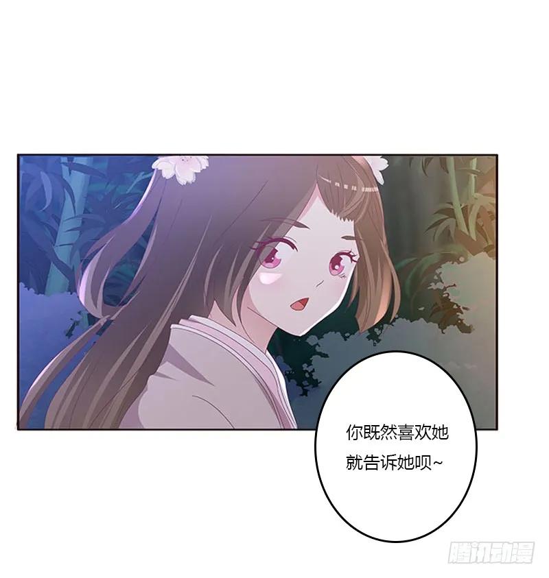 《通灵妃》毫不犹豫 第6页