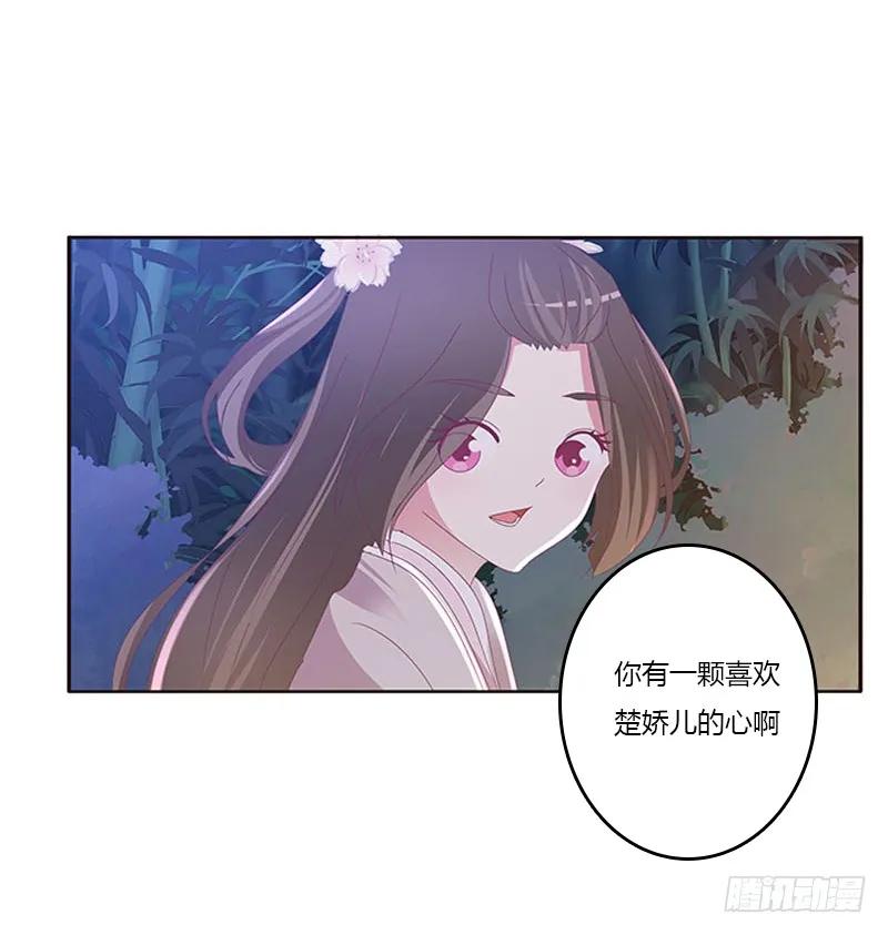 《通灵妃》毫不犹豫 第15页