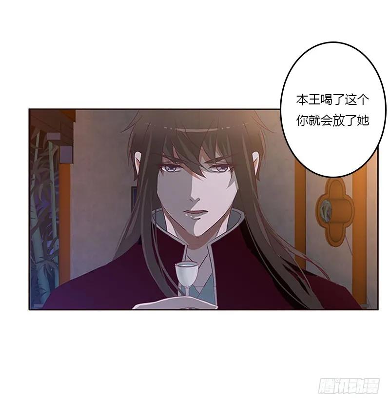 《通灵妃》毫不犹豫 第32页
