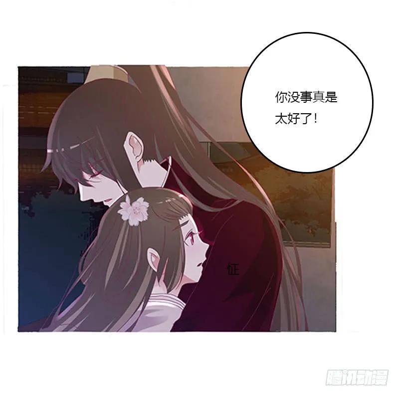 《通灵妃》毫不犹豫 第47页