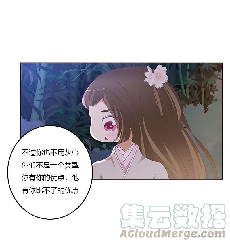 《通灵妃》毫不犹豫 第13页